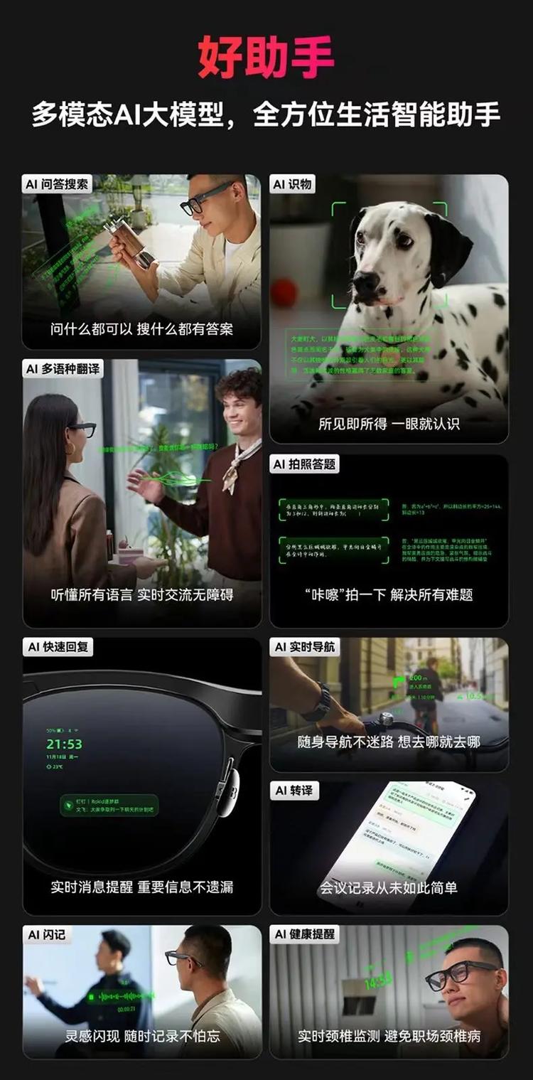 Rokid智能眼鏡正式發(fā)售 開(kāi)啟AI可穿戴時(shí)代的帷幕